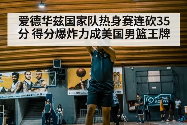 basketball player shooting