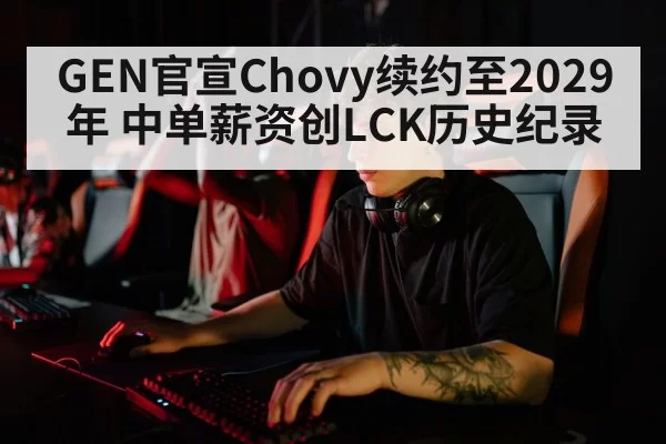 esports player