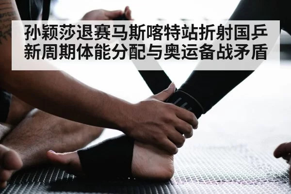 sports training and recovery