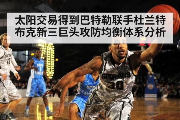 basketball defense