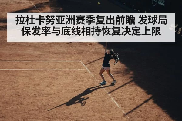female tennis player serving hard court
